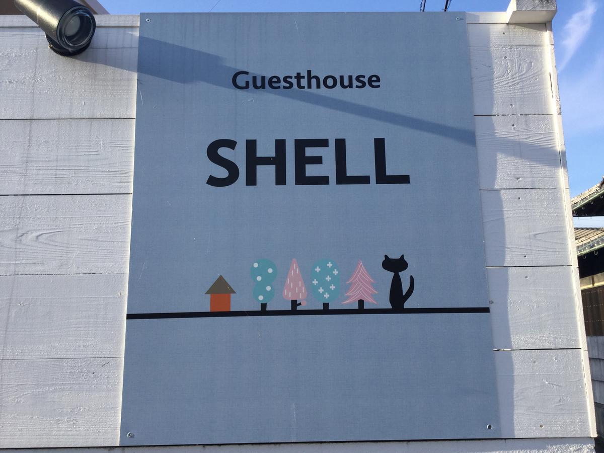 Guesthouse Shell Наосима Экстерьер фото
